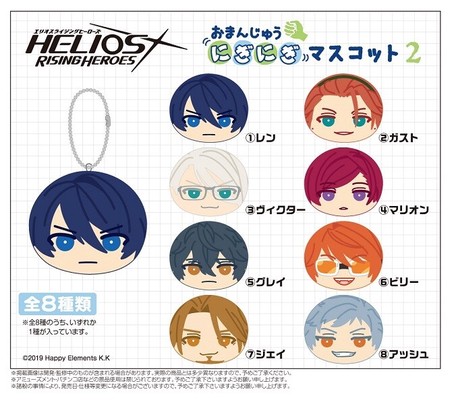 Helios Rising Heroes Mascot Key Ring 2 Import Japanese Products At Wholesale Prices Super Delivery
