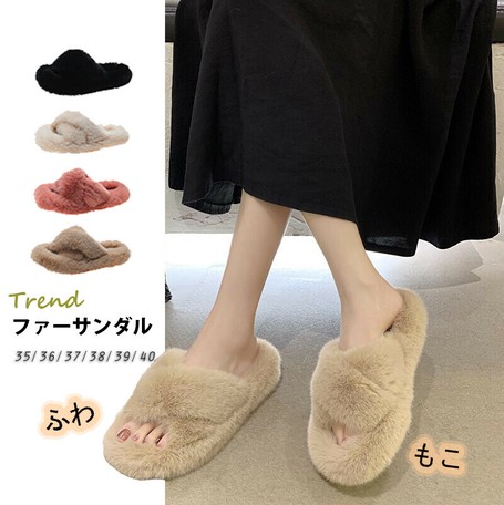 fluffy mule shoes