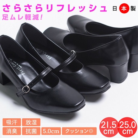 即納 日本製 3cmヒール フォーマル パンプス 走れる 靴 レディースシューズ 婦人靴の商品ページ 卸 仕入れサイト スーパーデリバリー 即納 日本製 3cmヒール フォーマル パンプス 走れる 靴 レディースシューズ 婦人靴の商品ページ 卸 仕入れサイト スーパーデリバリー