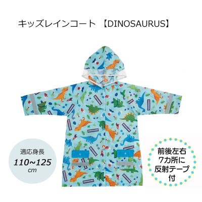 For Kids Kids Raincoat Skater Reflection Tape Pocket Attached Import Japanese Products At Wholesale Prices Super Delivery