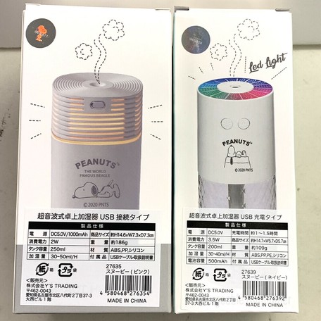 秋新商品 Snoopy スヌーピー 超音波式 卓上加湿器 Usb接続 充電 の商品ページ 卸 仕入れサイト スーパーデリバリー