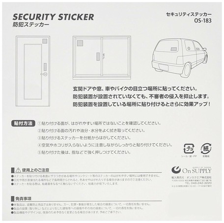 オンスクエア セキュリティーステッカー 防犯カメラ作動中 3種セット Os 1の商品ページ 卸 仕入れサイト スーパーデリバリー オンスクエア セキュリティーステッカー 防犯カメラ作動中 3種セット Os 1の商品ページ 卸 仕入れサイト スーパーデリバリー