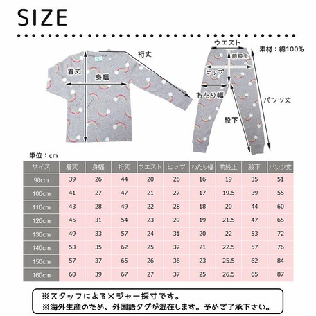 Kids Pajama Kids Long Sleeve 2 Pcs Set Import Japanese Products At Wholesale Prices Super Delivery