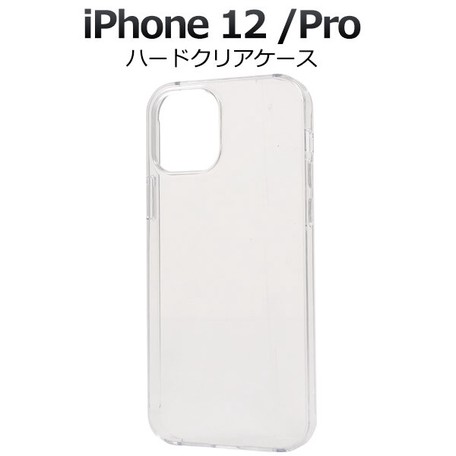 スマホケース Iphone 12 12 Pro用ハードクリアケースの商品ページ 卸 仕入れサイト スーパーデリバリー