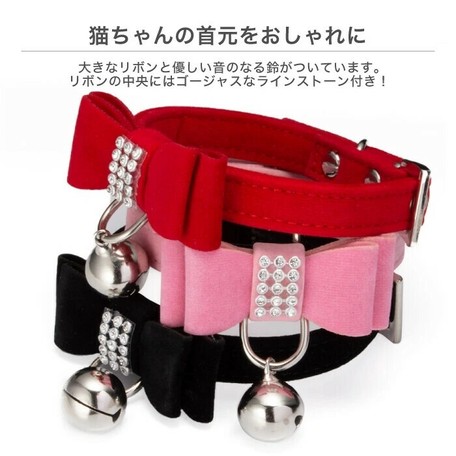 猫首輪 首輪 可愛い ベロア ベルベット 鈴 ゴールド 猫用 猫用品 ペットグッズ ニャンコ かわいい ネコの商品ページ 卸 仕入れサイト スーパーデリバリー 猫首輪 首輪 可愛い ベロア ベルベット 鈴 ゴールド 猫用 猫用品 ペットグッズ ニャンコ かわいい ネコの商品ページ 卸 仕入れサイト スーパーデリバリー