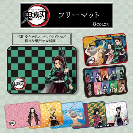 Sale30 Off 鬼滅の刃フリーマット きめつ 柱 アニメ 映画 人気の商品ページ 卸 仕入れサイト スーパーデリバリー Sale30 Off 鬼滅の刃フリーマット きめつ 柱 アニメ 映画 人気の商品ページ 卸 仕入れサイト スーパーデリバリー
