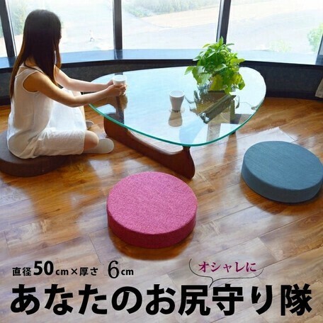 クッション 高反発 座布団 フロアクッション 高反発クッション 座椅子 おしゃれ 丸 大きい 北欧 床 座る の商品ページ 卸 仕入れサイト スーパーデリバリー