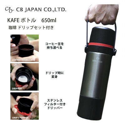 水筒 ボトル 650ml ブラック 珈琲 ドリップセット付き Cbジャパン Kafe ボトル Santecoの商品ページ 卸 仕入れサイト スーパーデリバリー