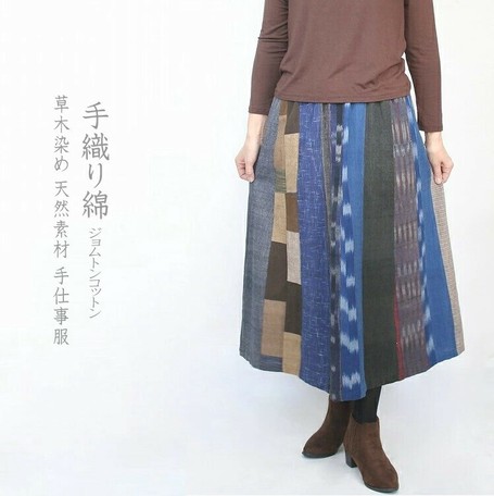 Dyeing With Vegetables Hand Weaving Cotton Patchwork Gather Skirt Import Japanese Products At Wholesale Prices Super Delivery