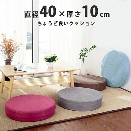 高反発 クッション 座布団 フロアクッション 床 座る 硬い 高反発クッション 丸 椅子 J2chqa139の商品ページ 卸 仕入れサイト スーパーデリバリー