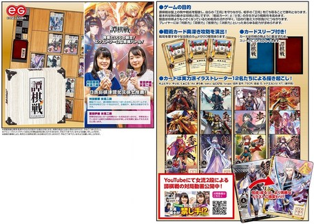 Board Games Export Japanese Products To The World At Wholesale Prices Super Delivery