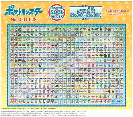 ポケモン ポケットモンスター 500ピースジグソーパズル500t L28 ガラル図鑑 No 001 400の商品ページ 卸 仕入れサイト スーパーデリバリー