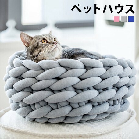 猫 ベッド おしゃれ 犬 ベッド キャット ハウス ペット 小型犬の商品ページ 卸 仕入れサイト スーパーデリバリー