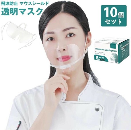 プラスチック 透明マスク プラスチックマスク 10個 セット Zjeb177の商品ページ 卸 仕入れサイト スーパーデリバリー プラスチック 透明マスク プラスチックマスク 10個 セット Zjeb177の商品ページ 卸 仕入れサイト スーパーデリバリー