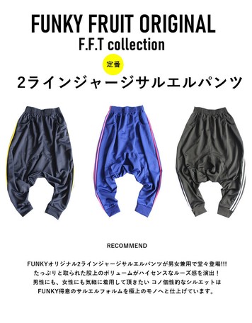 2ラインジャージ猿股サルエルパンツ Tpt631 07nの商品ページ 卸 仕入れサイト スーパーデリバリー
