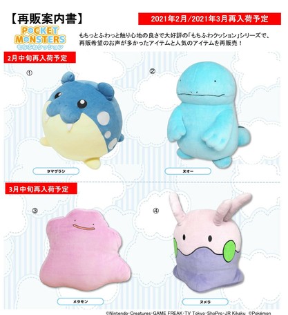 タマザラシもちふわクッション Rehda Com
