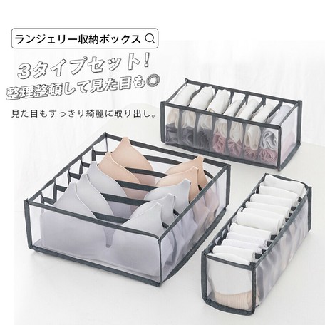 ランジェリー収納 仕切りケース ボックス 下着収納 収納ケース 収納ボックス 靴下 ショーツ ブラ収納 の商品ページ 卸 仕入れサイト スーパーデリバリー ランジェリー収納 仕切りケース ボックス 下着収納 収納ケース 収納ボックス 靴下 ショーツ ブラ収納 の商品ページ 卸 仕入れサイト スーパーデリバリー