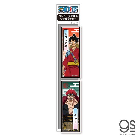 ワンピース ルフィ太郎 キッド 千社札ペアステッカー One Piece ワノ国 キャラクター Lcs1187 新作の商品ページ 卸 仕入れサイト スーパーデリバリー ワンピース ルフィ太郎 キッド 千社札ペアステッカー One Piece ワノ国 キャラクター Lcs1187 新作の商品ページ 卸 仕入れサイト スーパーデリバリー