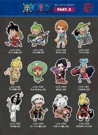 Part 2 全21種 ワンピース Sdキャラ ノーマルサイズ One Piece アニメ キャラクター Lcsopl2 新作の商品ページ 卸 仕入れサイト スーパーデリバリー Part 2 全21種 ワンピース Sdキャラ ノーマルサイズ One Piece アニメ キャラクター Lcsopl2 新作の商品ページ 卸 仕入れサイト スーパーデリバリー