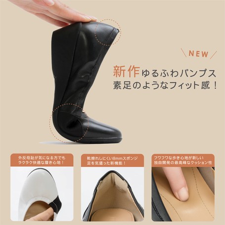 All Year Television Genuine Leather Hallux Countermeasure Round Pumps Wedged Heel | Import Japanese products at wholesale prices - SUPER