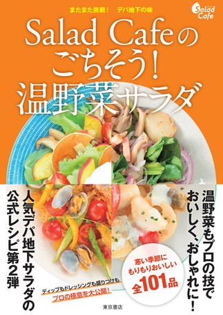 Cooking Food Book Import Japanese Products At Wholesale Prices Super Delivery