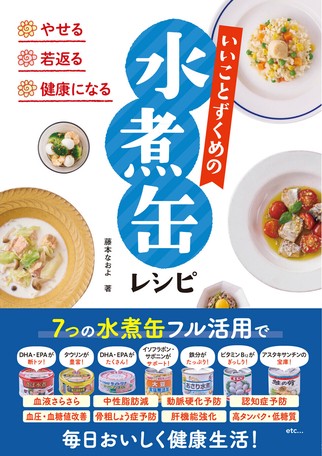 Cooking Food Book Import Japanese Products At Wholesale Prices Super Delivery Cooking Food Book Import Japanese Products At Wholesale Prices Super Delivery