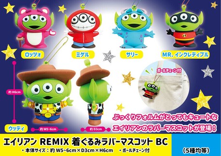 ディズニー エイリアンremix着ぐるみラバーマスコットbcの商品ページ 卸 仕入れサイト スーパーデリバリー ディズニー エイリアンremix着ぐるみラバーマスコットbcの商品ページ 卸 仕入れサイト スーパーデリバリー