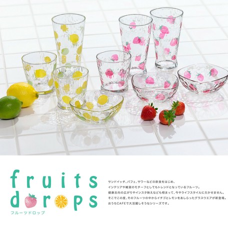 日本製 Fruits Drops フルーツドロップ フリーカップ タンブラー スクエアボウルの商品ページ 卸 仕入れサイト スーパーデリバリー