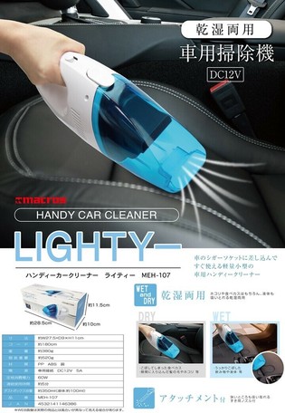 ハンディカークリーナーライティの商品ページ 卸 仕入れサイト スーパーデリバリー