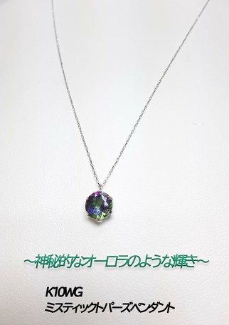 K10wg ミスティックトパーズ一粒 ペンダントの商品ページ 卸 仕入れサイト スーパーデリバリー K10wg ミスティックトパーズ一粒 ペンダントの商品ページ 卸 仕入れサイト スーパーデリバリー