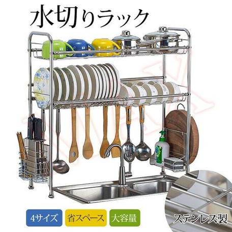 水切りラック 食器水切りラック 食器 水切りかご 収納棚 新生活の商品ページ 卸 仕入れサイト スーパーデリバリー 水切りラック 食器水切りラック 食器 水切りかご 収納棚 新生活の商品ページ 卸 仕入れサイト スーパーデリバリー