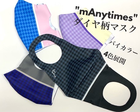 Manytimes ダイヤ柄 水着素材立体ストレッチマスクの商品ページ 卸 仕入れサイト スーパーデリバリー