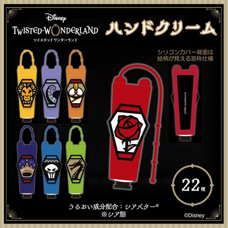 予約1月下旬発売予定 ツイステッドワンダーランドハンドクリーム ディズニー ツイステの商品ページ 卸 仕入れサイト スーパーデリバリー 予約1月下旬発売予定 ツイステッドワンダーランドハンドクリーム ディズニー ツイステの商品ページ 卸 仕入れサイト スーパーデリバリー