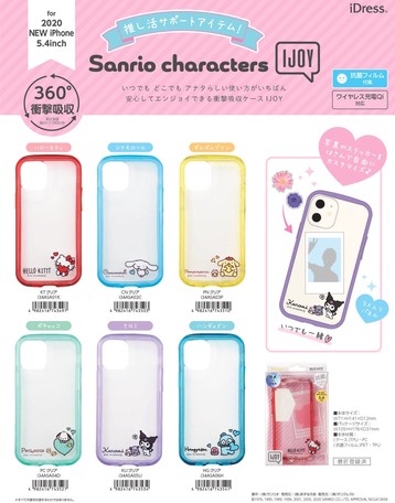 For Iphone12 Mini スマホケース サンリオキャラクター Ijoyの商品ページ 卸 仕入れサイト スーパーデリバリー