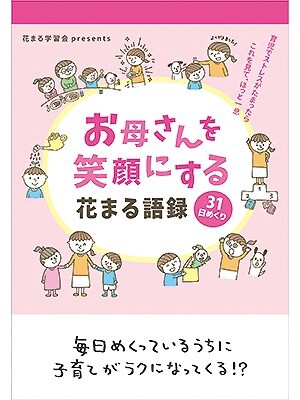 Parenting Book Import Japanese Products At Wholesale Prices Super Delivery