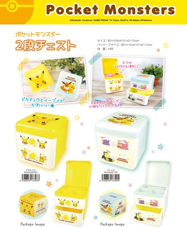 ポケットモンスター 2段チェストの商品ページ 卸 仕入れサイト スーパーデリバリー ポケットモンスター 2段チェストの商品ページ 卸 仕入れサイト スーパーデリバリー