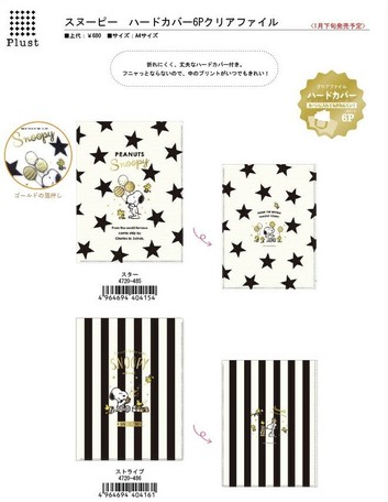 Hard Cover Plastic Folder Snoopy Snoopy Import Japanese Products At Wholesale Prices Super Delivery Hard Cover Plastic Folder Snoopy Snoopy Import Japanese Products At Wholesale Prices Super Delivery