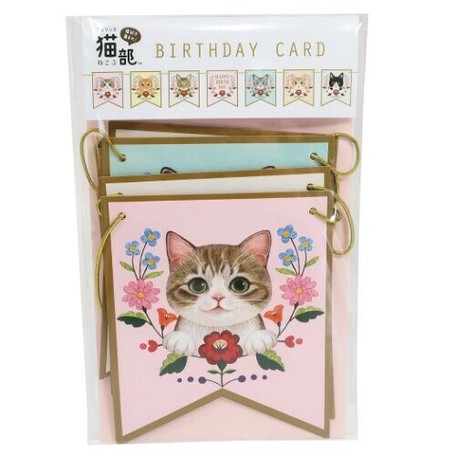 カード フェリシモ猫部 ガーランドバースデーカード Gr 46 ねこの商品ページ 卸 仕入れサイト スーパーデリバリー カード フェリシモ猫部 ガーランドバースデーカード Gr 46 ねこの商品ページ 卸 仕入れサイト スーパーデリバリー