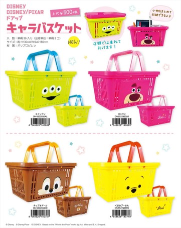 予約品 ディズニー キャラバスケット 12 14 月 予約〆切り の商品ページ 卸 仕入れサイト スーパーデリバリー 予約品 ディズニー キャラバスケット 12 14 月 予約〆切り の商品ページ 卸 仕入れサイト スーパーデリバリー