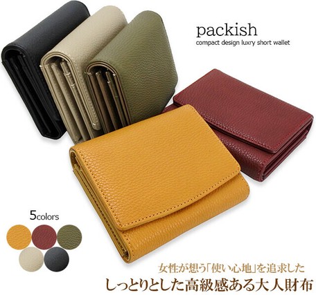 財布 レディース 二つ折り 二つ折 二つ折り財布 軽い 軽量 使いやすい 緑 グリーン ブランド Packishの商品ページ 卸 仕入れサイト スーパーデリバリー 財布 レディース 二つ折り 二つ折 二つ折り財布 軽い 軽量 使いやすい 緑 グリーン ブランド Packishの商品ページ 卸 仕入れサイト スーパーデリバリー