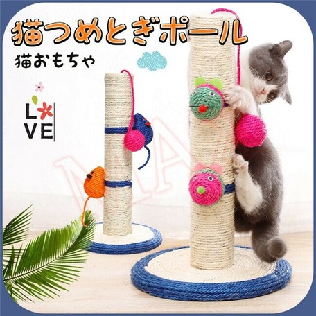 猫用爪とぎ つめとぎ 爪とぎポール 小型キャットタワー ペット用品の商品ページ 卸 仕入れサイト スーパーデリバリー 猫用爪とぎ つめとぎ 爪とぎポール 小型キャットタワー ペット用品の商品ページ 卸 仕入れサイト スーパーデリバリー
