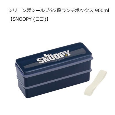 Lunch Box 2 Steps Snoopy Silicone Sticker Pig Skater Import Japanese Products At Wholesale Prices Super Delivery Lunch Box 2 Steps Snoopy Silicone Sticker Pig Skater Import Japanese Products At Wholesale Prices Super Delivery