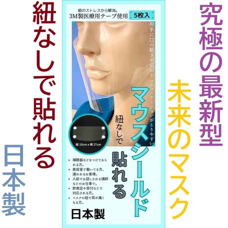 Made In Japan Type Mouse Sticker 5 Pcs Import Japanese Products At Wholesale Prices Super Delivery