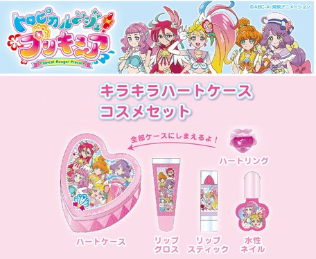 予約品 トロピカル ジュ プリキュア キラキラハートケースコスメセット 12 18 金 予約〆切り の商品ページ 卸 仕入れサイト スーパーデリバリー