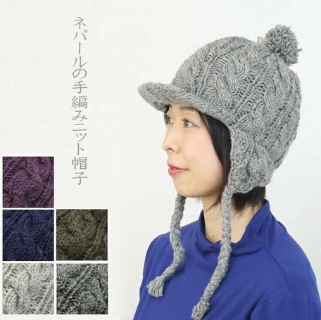 手編みニット つばと耳あて付き 帽子の商品ページ 卸 仕入れサイト スーパーデリバリー