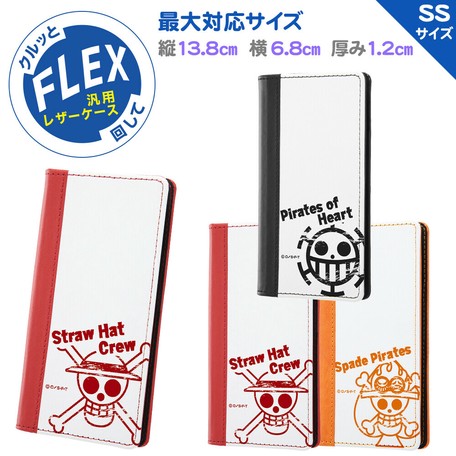 汎用ワンピース 手帳型ケース Flex Ss ルフィ 海賊旗の商品ページ 卸 仕入れサイト スーパーデリバリー 汎用ワンピース 手帳型ケース Flex Ss ルフィ 海賊旗の商品ページ 卸 仕入れサイト スーパーデリバリー