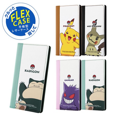 Iphone Se 第2世代 8 7 ポケットモンスター 手帳型 Flex Case Ss カビゴンの商品ページ 卸 仕入れサイト スーパーデリバリー Iphone Se 第2世代 8 7 ポケットモンスター 手帳型 Flex Case Ss カビゴンの商品ページ 卸 仕入れサイト スーパーデリバリー