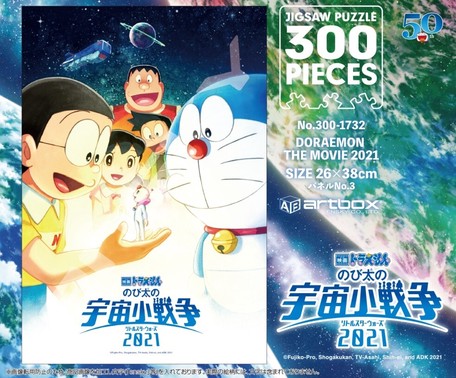 Movie Doraemon Space War Jigsaw Puzzle Import Japanese Products At Wholesale Prices Super Delivery