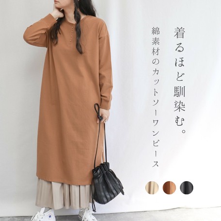 Off ヘンリーネック綿100 ワンピースの商品ページ 卸 仕入れサイト スーパーデリバリー