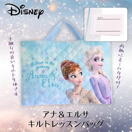 ディズニーキルトレッスンバッグ キッズ おけいこバッグ 入園 入学 新学期 絵本袋の商品ページ 卸 仕入れサイト スーパーデリバリー